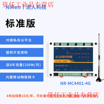Yue changsheng industrial grade 4-way rs485/tcpip network relay switch module timing delay remote controller mqtt 4g standard version