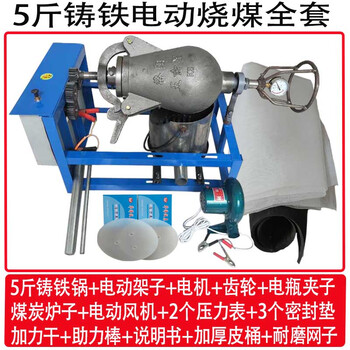 Hand-crank electric old-fashioned popcorn machine pot commercial fully automatic cannon pot popcorn rice chestnut puffing machine 5 catties cast iron pot electric coal-burning stove complete set
