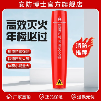 Doctor of security vehicle mounted aerosol fire extinguisher private car handheld small portable fire extinguisher home car aerosol fire extinguisher