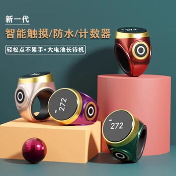 Xiaomi buyi 2025 new waterproof smart ring touch button ring counter charging luminous screen digital display ring burgundy - touch screen sensitive - waterproof and night vision