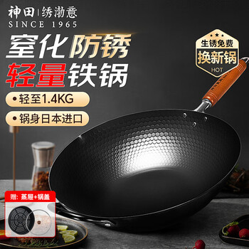 Kanda wok, old-fashioned iron pan, suffocated wrought iron, japanese imported wok, physical, uncoated, rust-free, 33cm with lid