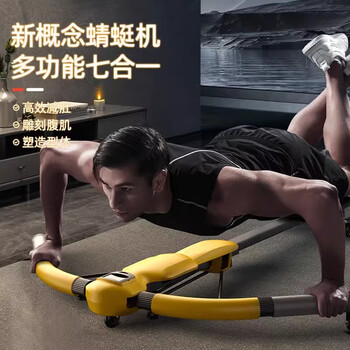 He jiagong dragonfly machine weight loss exercise home fitness equipment abdominal wheel automatic rebound crunch abdominal muscle slimming magic tool yellow and black flagship model 7-in-1 dragonfly machine five data / 3 levels of resistance adjustable