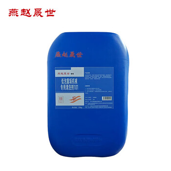 Yanzhao shengshi low-foaming heavy-duty machinery special cleaning agent 101 25kg barrel