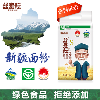Si mai yun flour 2 pounds snowflake powder xinjiang flour green food