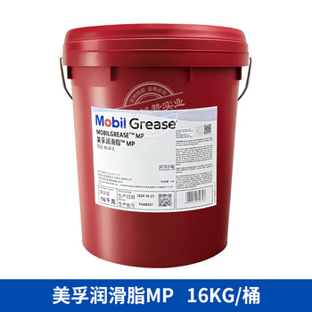 Mobii mobil grease mp butter grease automobile bearings and passenger car special grease 1kg mobil mp 16kg/barrel