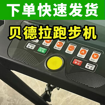 Bedra treadmill safety lock safety switch emergency stop key accessories 510 530 start key round