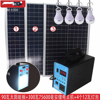Beijing times* solar generator household full set 220v small solar panel power generation outdoor household lm-930090w panel 220v300w output