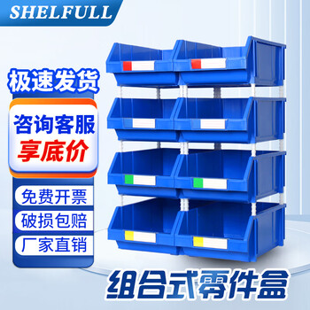 Shelfull plastic storage box combined parts box tool accessories hardware oblique storage box storage screw box material box 340*200*155 single