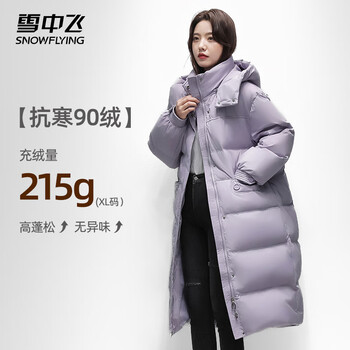 Flying in the snow long down jacket women's 25 winter new loose large size fashionable warm 90 velvet hooded jacket light purple xs