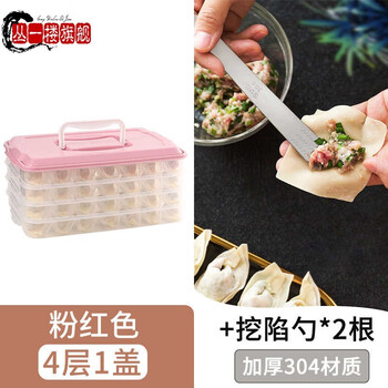 Cong1f german imported quality dumpling storage box for household food-grade dumplings chaos quick-frozen crisper box for kitchen refrigerator pink with handle 4 layers 1 cover 84 grids + 304 stainless steel hollow other0x0x0cm