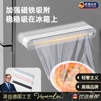 Jingxi german quality cling film cutter kitchen disposable household cover special food cutting box magnetic refrigerator upgraded strong magnetic two-way head + thickened fresh-keeping 30 meters 1