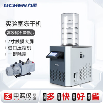Lichen (lichen) freeze dryer laboratory food vacuum freeze dryer multi-manifold traditional chinese medicine scientific research household fruits and vegetables -60 | 0.12 lc-10n-60a