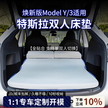Tesla's new model y trunk mat, travel mat, self-driving travel sleeping mat, model 3 car mattress, model y/3 slow rebound memory foam mattress, upgraded 5-piece set