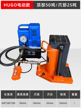 Rio tinto mid-use hugo claw jack hydraulic vertical 30t ton 50 duckbill type 5t10t20 hydraulic low-position heavy-duty hoisting machine hugo electric top 50 ton claw 25