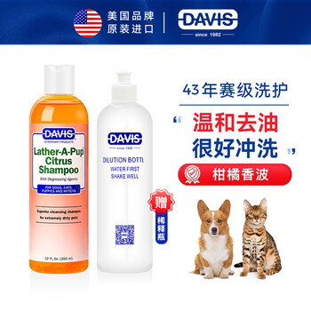 Davis davis pets shower gel degreasing foam citrus long hair short hair cat and dog bath bath 355ml