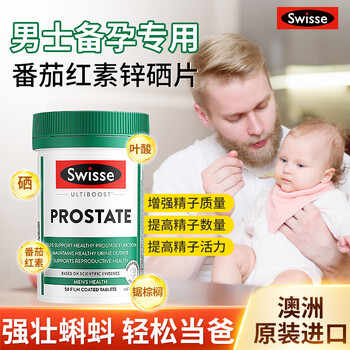Swisse lycopene men's preparation for pregnancy improves sperm vitality saw palmetto lycopene selenium zinc tablets prostate health products preparation for men lycopene tablets 50 tablets
