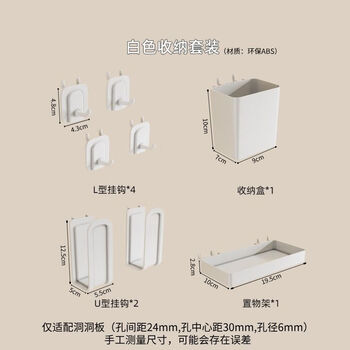 Raft core hole board hook accessories board universal simple round hole magnetic storage rack buckle study storage storage kitchen hanging white (adapted to 30mm hole spacing) storage set accessories *8