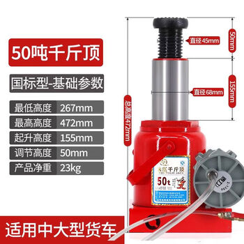 Clcey pneumatic jack vertical hydraulic 20 tons 50t 30 tons car truck auto repair hydraulic vehicle mounted jack national standard 50 tons-adjustable rod type