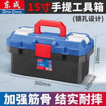 Dongcheng hardware tool box large storage box industrial grade household portable car multifunctional maintenance electrician special 15-inch tool box (dongcheng)\360 185 180mm