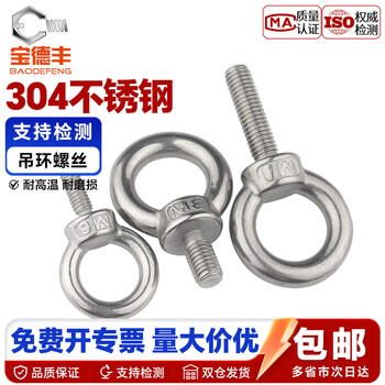 Baodefeng 304 stainless steel eye screws, ring-shaped lifting eye screws, nuts, bolts, ring extension screws, eye screws m8x300 (welded) (1 piece)
