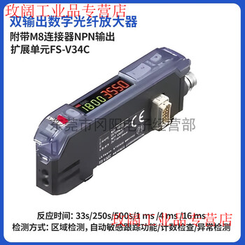 Yue changsheng japan keyence fiber amplifier digital calibration sensor fs-v33p/v33cp/v34cp fs-v34c