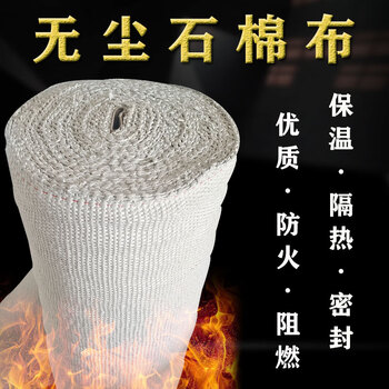 Fireproof high-quality dust-free asbestos cloth high temperature resistant welding exhaust pipe insulation fire extinguishing blanket high temperature equipment flame retardant cloth high density thick 1mm (1m long x 1m wide)
