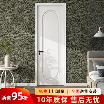 Senchao nordic modern simple solid wood composite door painted door room concierge door wooden door bedroom door set door interior mixed oil white simple style + deep carving (including double door cover + mechanical lock)