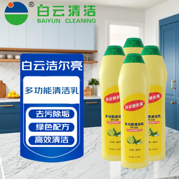 Baiyun clean jieerliang kitchen cleaning milk by218 kitchen degreasing bathroom tile glass decontamination and descaling liquid 16 bottles (one box)/8l.