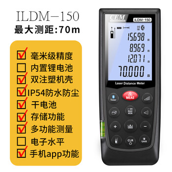 Wen yijia ildm-150 intelligent infrared laser distance meter ldm-40/ldm-65/ldm-70/ldm-100 ildm-150 70 meters