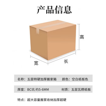Large size carton moving extra large moving carton custom-made packing carton storage carton 1 carton 1 unbuckled toilet paper box 60x60x60cm