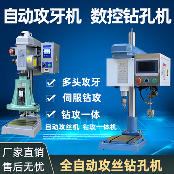 Pupan automatic tapping machine, servo drilling machine, drilling machine, multi-head multi-axis tapping machine, cnc drilling and tapping all-in-one machine for drilling, tapping machine, single head, large m8 (special offer ends on the 30th)