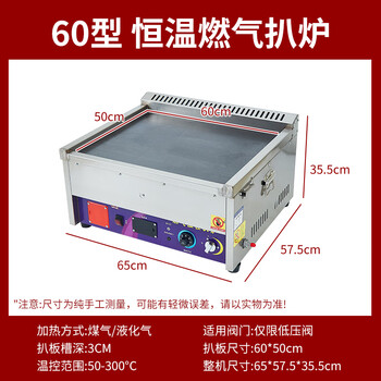 Axis commercial gas automatic constant temperature griddle stall grill non-stick pan non-paste pot gas grilled cold noodles iron plate squid machine 60*50 gas constant temperature griddle plate 12mm thick