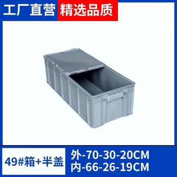 Bun peng rectangular turnover box, narrow, long, taller and deeper, large special turtle breeding box, turtle box, plastic fish tank, turtle pond, turtle basin 49# box gray 70x30x20cm + anti-escape half cover, environmentally friendly cooked glue #limited time event 29 minutes