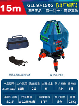Green light level gll50-15xg laser line projection 5-line high-precision indoor leveling line marking instrument new product gll50-15xg official standard