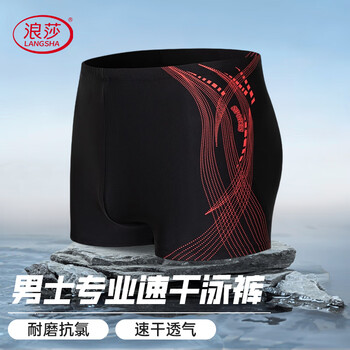 Langsha swimming trunks men's professional training boxer quick-drying beach hot spring pool shorts mixed color line terms