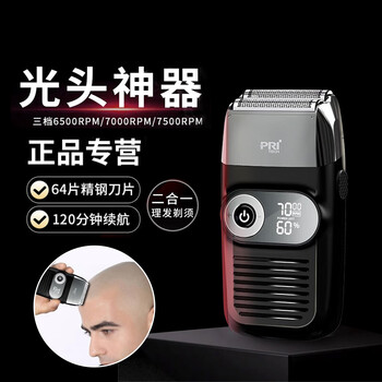 Pritech shaving artifact hair clipper wet and dry self-shaving electric clipper shaving clipper rsm-1699 gift