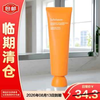Sulwhasoo yoon night repair mask 35ml revitalizing sleeping mask improves dullness, closed sale
