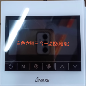 Dinike smart switch panel dual-way touch screen light switch panel control three-way four-way ling white three-in-one temperature control (floor heating) machine 6 keys