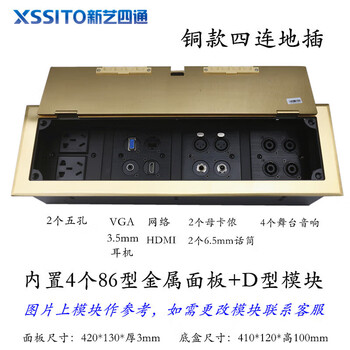 Mppmck stage floor microphone network audio multimedia junction box hdmi hidden open floor socket four-position copper model (metal panel multimedia)