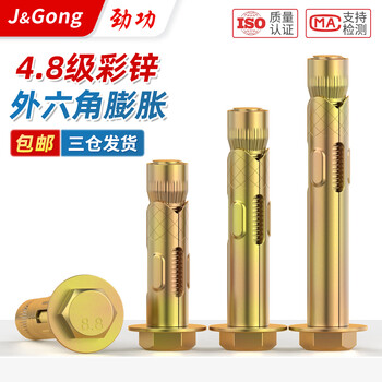 Jinggong (jinggong) national standard external hexagonal expansion screws, extended internal expansion bolts, iron implosion, built-in floor pull-expansion expansion, national standard m8*60 (5 pieces), punch 10mm