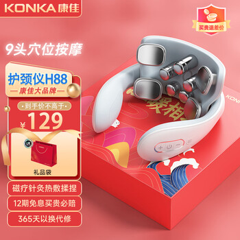 Konka cervical spine massager fugui bag neck and shoulder massage cervical spine instrument shoulder and neck massager neck kneading massager birthday gift luxury version + 15 levels 9 head pulse + 6 modes + charging + hot compress + vibration