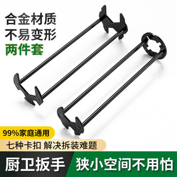 Tamushi multifunctional sink wrench bathroom faucet wrench four-claw hexagonal wrench bathroom repair special two-piece set