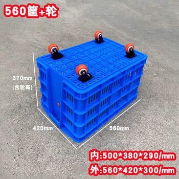 Thickened plastic basket with wheels for clothing factory handling turnover box with brake storage frame kindergarten building block toy box 560 basket + wheel 560*420*370 (including wheel height) blue (wheel with brake)