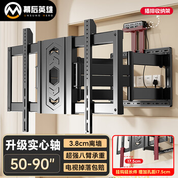 Behind the scenes hero 50-90-inch tv stand telescopic rotating wall mount folding inlaid tv stand with power strip suitable for hisense skyworth, samsung, xiaomi, etc.