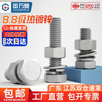 Guwanji grade 8.8 hot-dip galvanized external hexagonal screws and nuts set complete high-strength iron tower hot-dip galvanized bolt combination m36x140 1 set