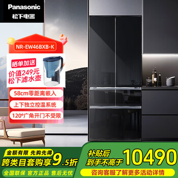 Panasonic refrigerator embedded 460l ultra-thin zero-embedded automatic ice making dual cycle nanoyi odor purification and sterilization french multi-door refrigerator dabai pro upgraded model nr-ew46bxb-k agate black