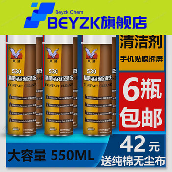 Cleaner electronic cleaning agent computer circuit board alcohol mobile phone screen wipe precision instrument film batch