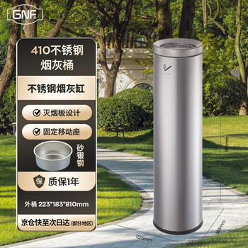 Gnf oval stainless steel vertical ash column indoor and outdoor commercial smoking area hotel lobby company unit ash trash can cigarette butt collector smoke extinguisher barrel sand steel color 129e