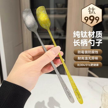 Worthbuy pure titanium mixing spoon household long-handled coffee spoon milk tea stirring stick bar ice spoon mixing spoon dessert spoon 1 retro silver