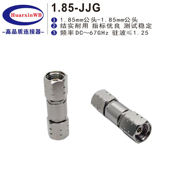 1.85mm male to male 1.85-jj millimeter wave adapter 1.85/1.85-jj rf adapter 67ghz 1.85-jjg